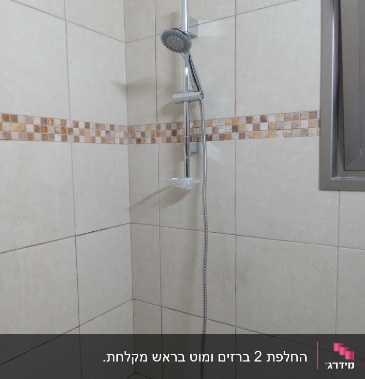 מקלחת עם ראש טוש וכיור